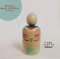 Noya Satoshi (野矢里志)